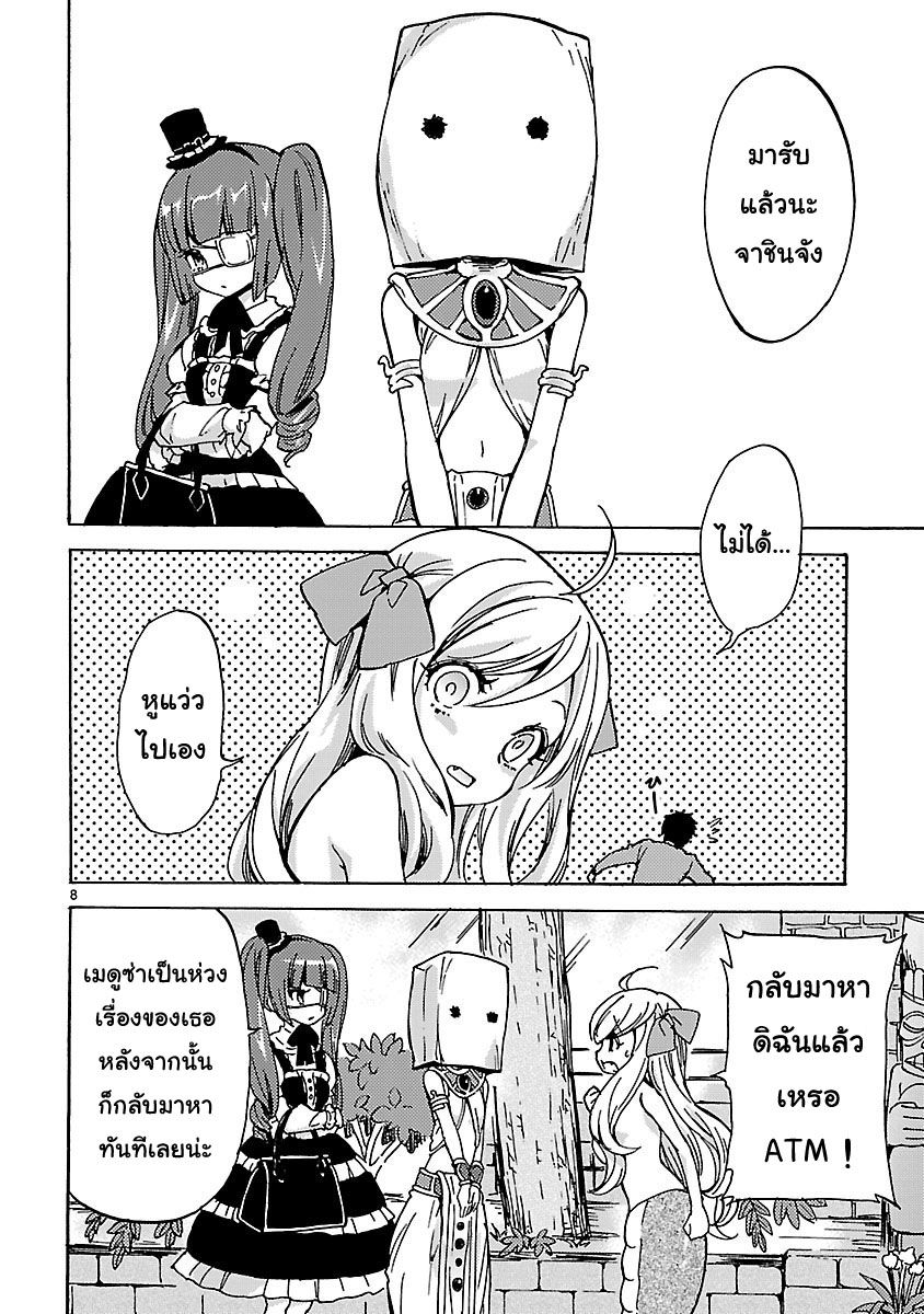 Jashin-chan Dropkick page 8