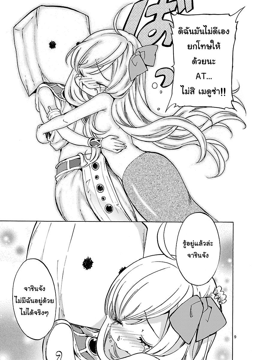 Jashin-chan Dropkick page 9