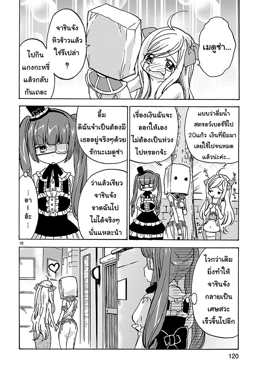 Jashin-chan Dropkick page 10
