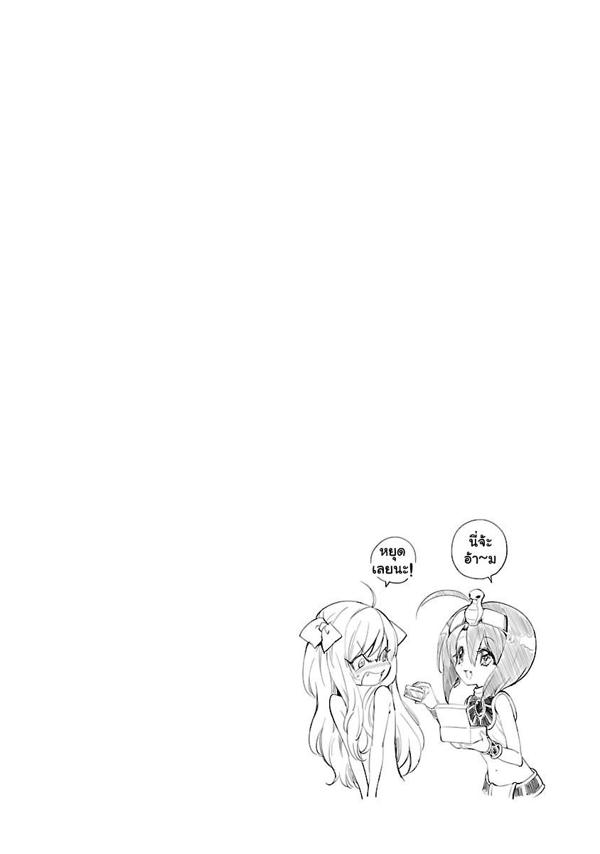 Jashin-chan Dropkick page 12