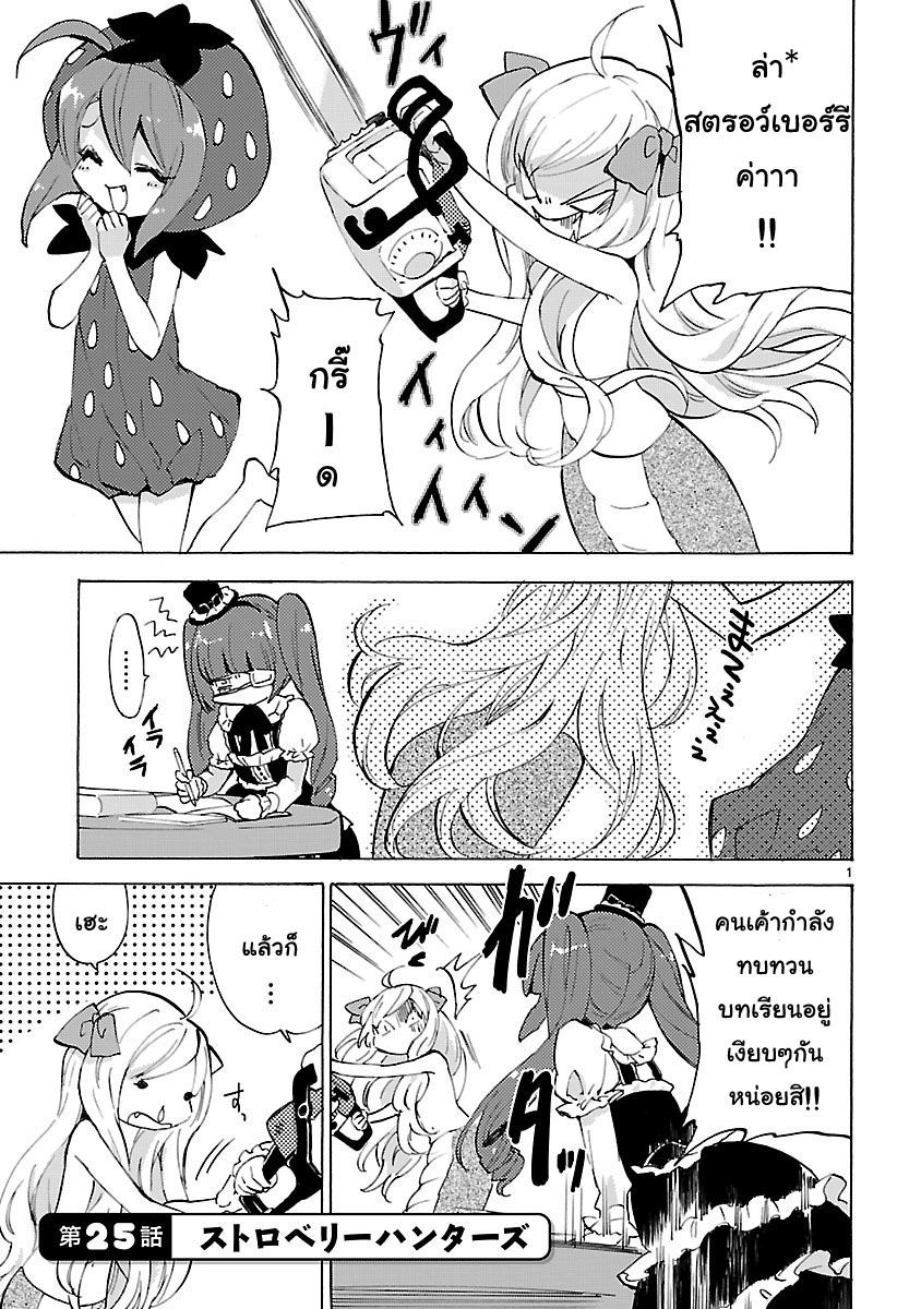 Jashin-chan Dropkick page 1