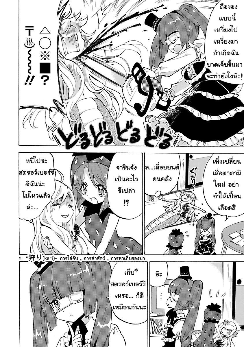 Jashin-chan Dropkick page 2