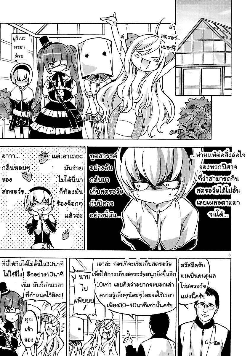 Jashin-chan Dropkick page 3