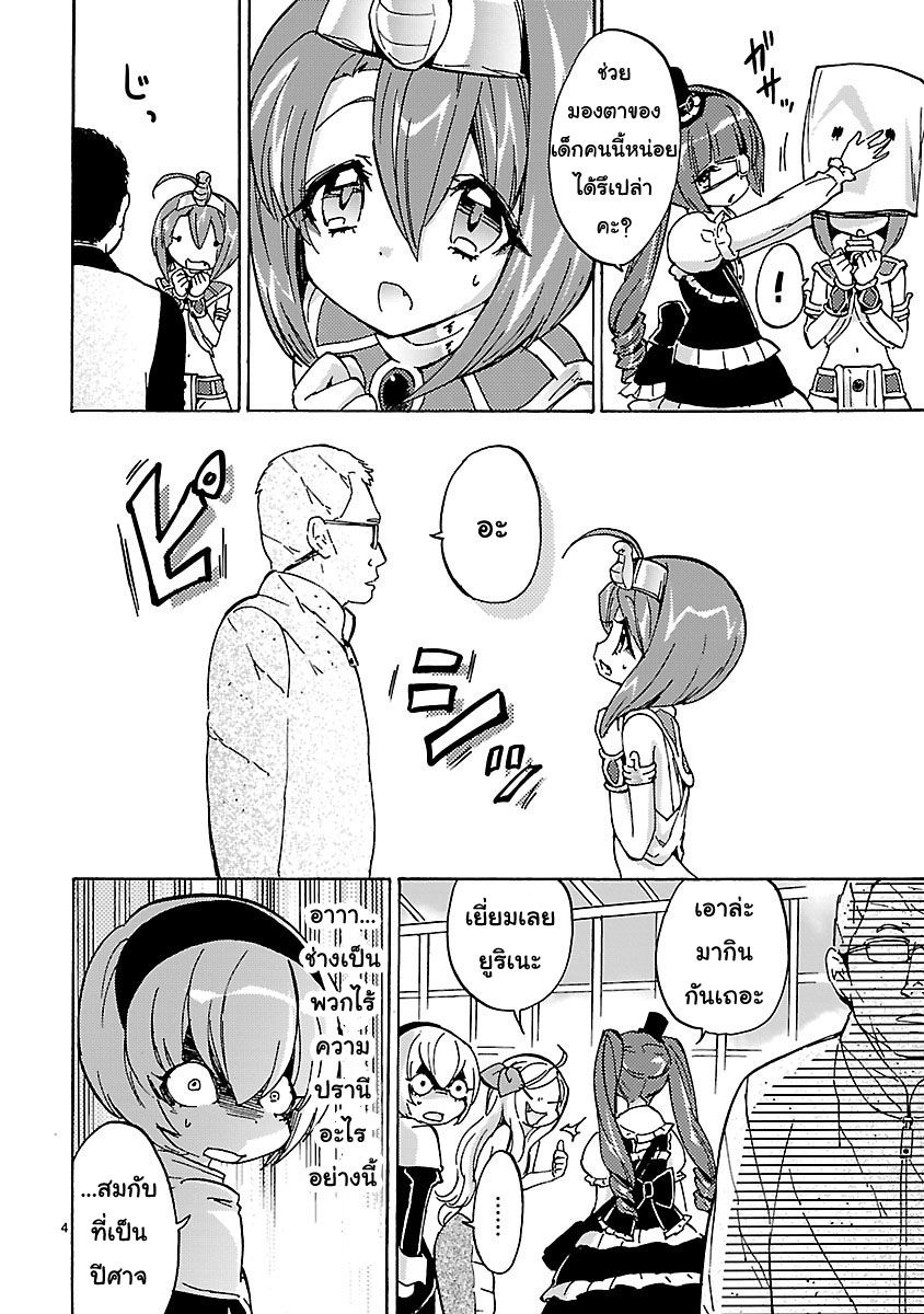 Jashin-chan Dropkick page 4