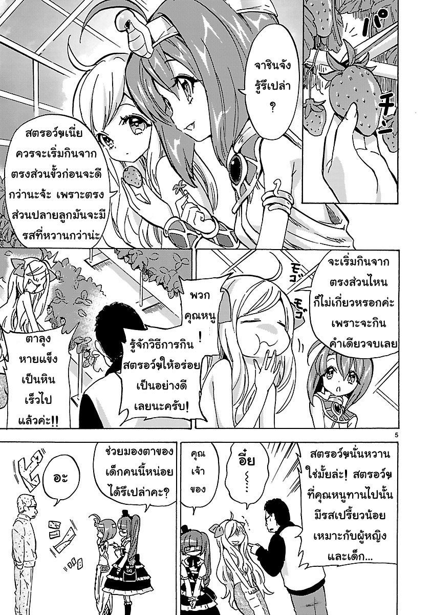 Jashin-chan Dropkick page 5