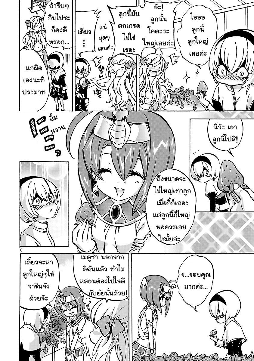Jashin-chan Dropkick page 6