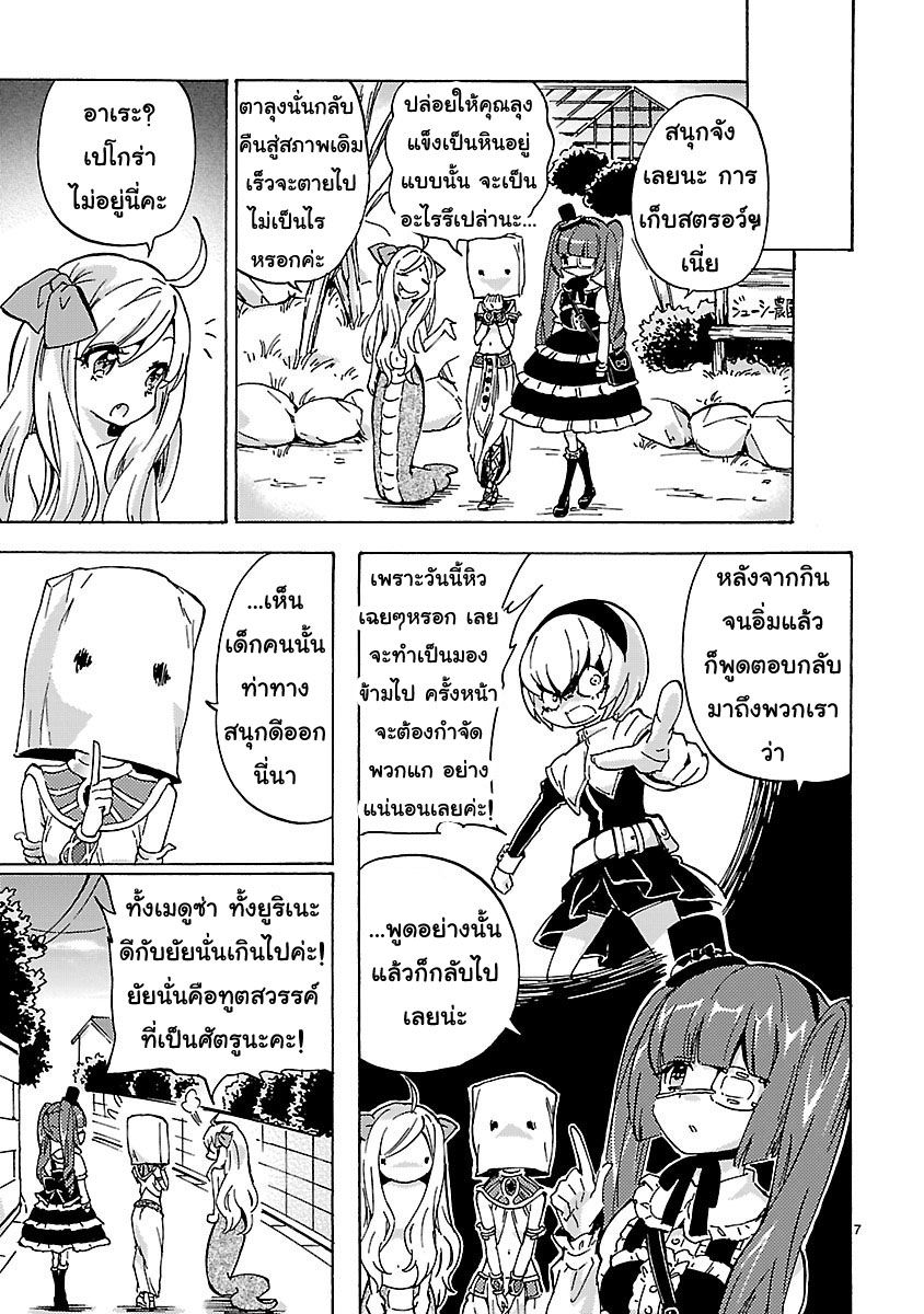 Jashin-chan Dropkick page 7