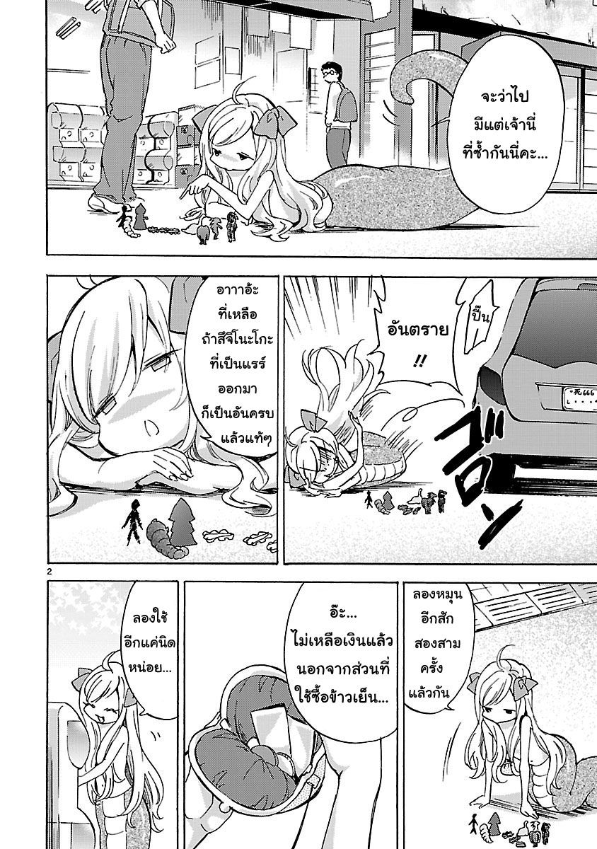 Jashin-chan Dropkick page 2