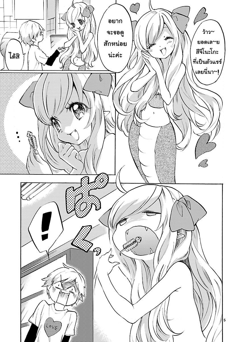 Jashin-chan Dropkick page 5
