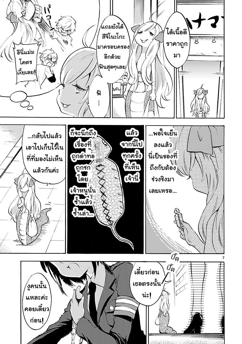 Jashin-chan Dropkick page 7