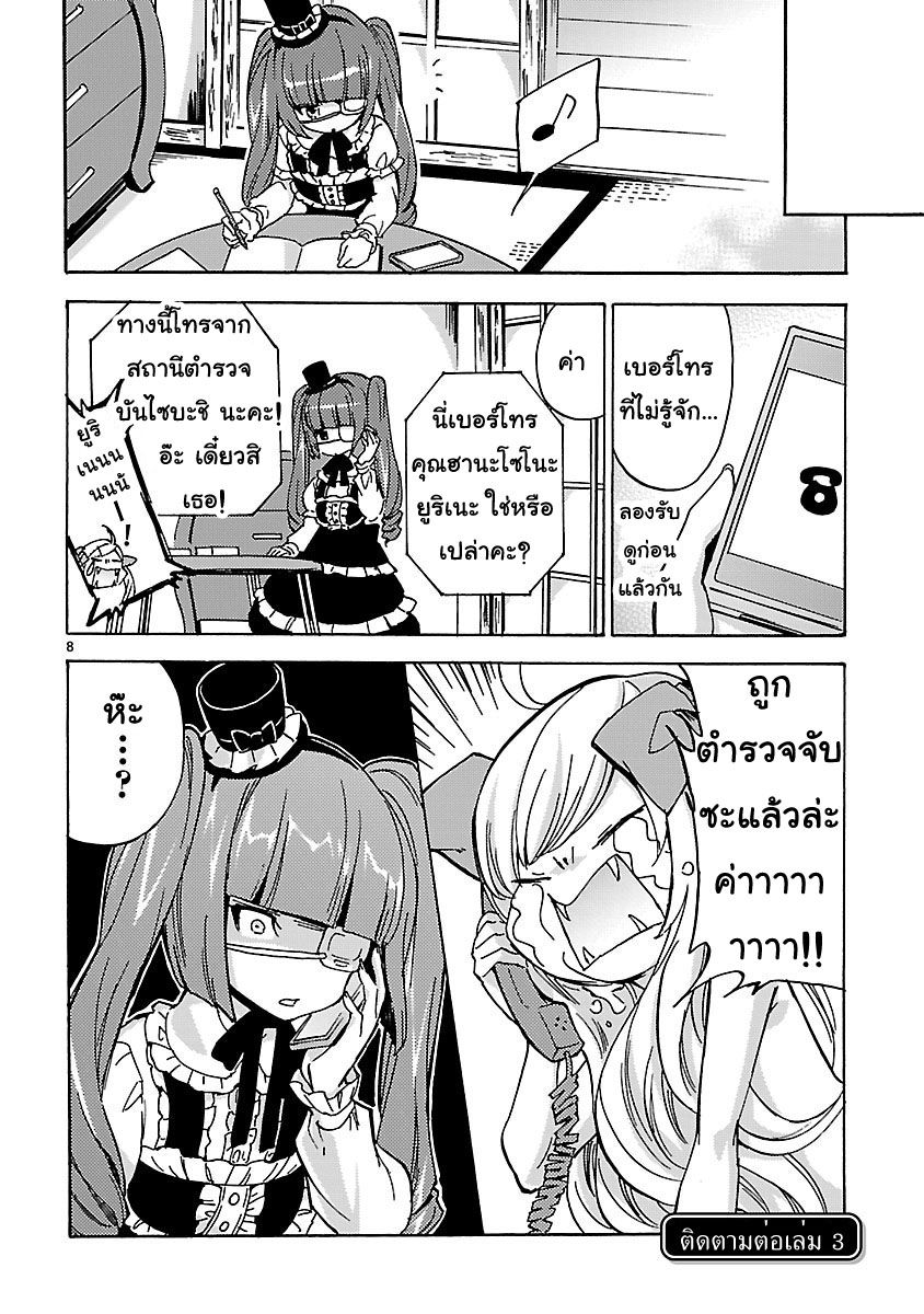 Jashin-chan Dropkick page 8