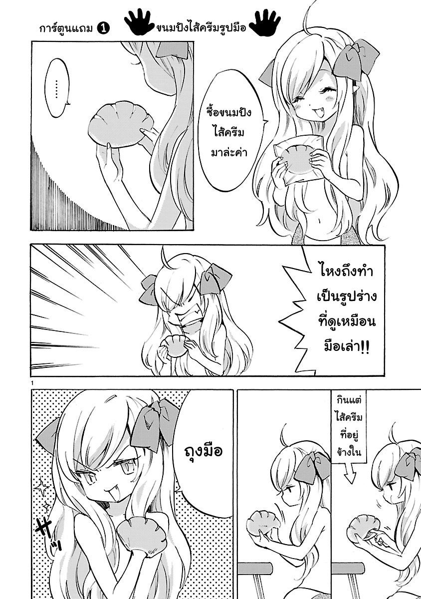 Jashin-chan Dropkick page 10