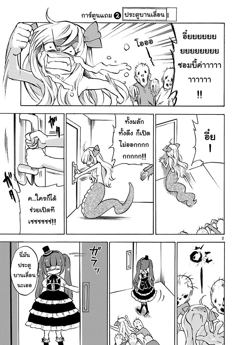 Jashin-chan Dropkick page 11