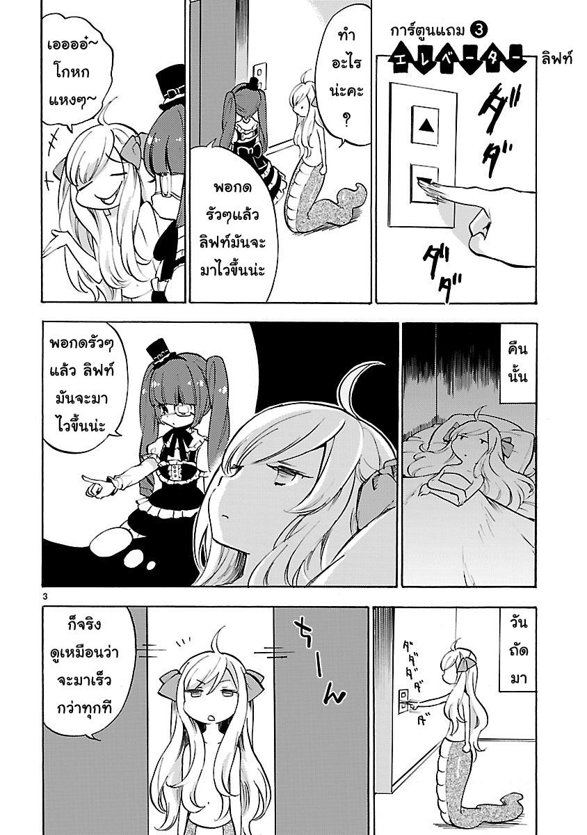 Jashin-chan Dropkick page 12