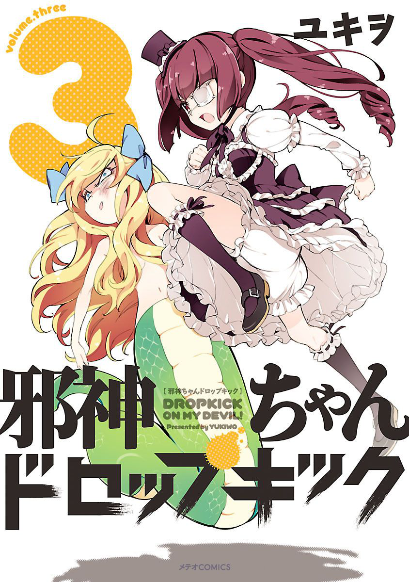 Jashin-chan Dropkick page 1