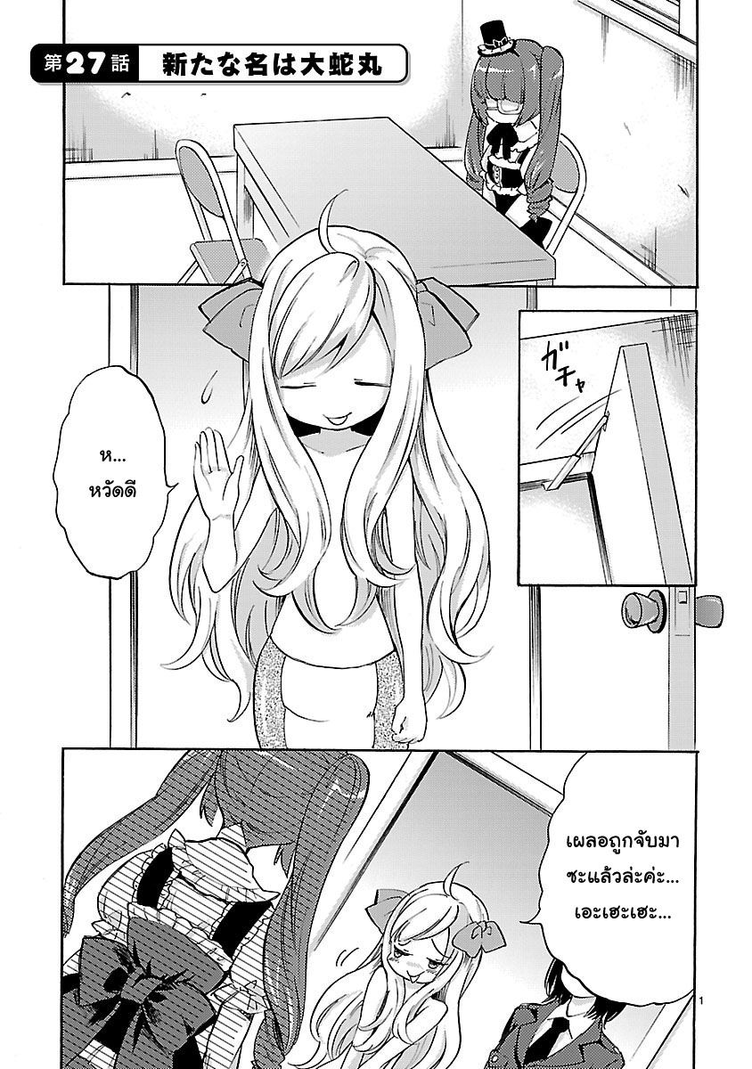 Jashin-chan Dropkick page 4