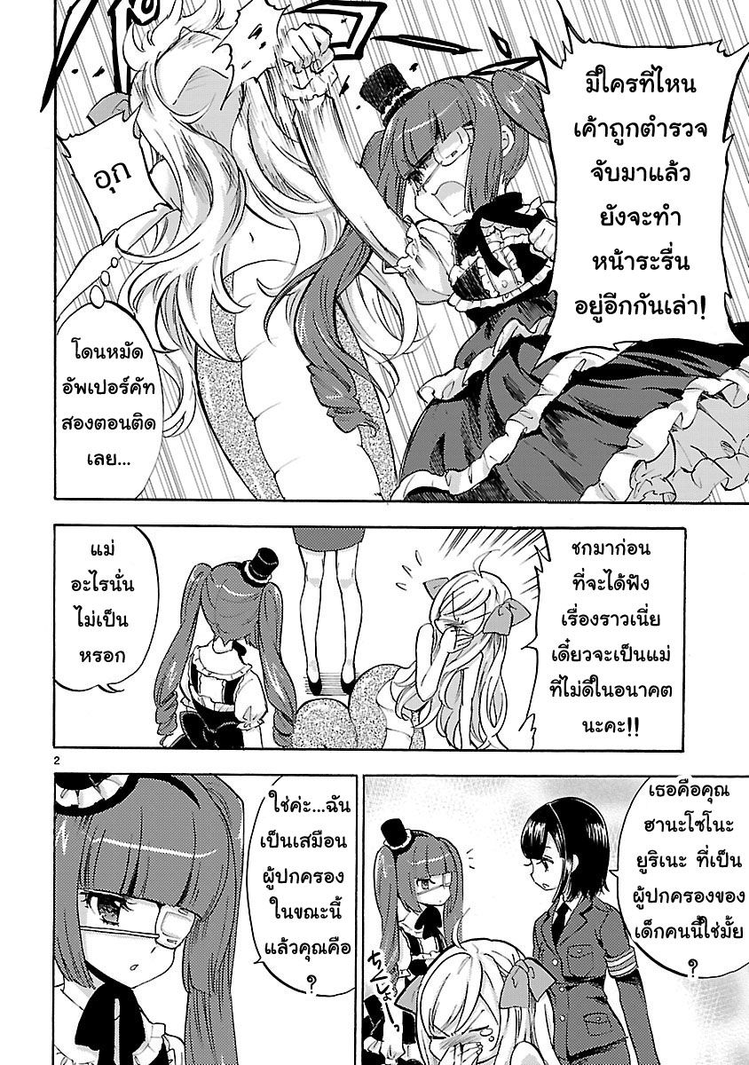 Jashin-chan Dropkick page 5