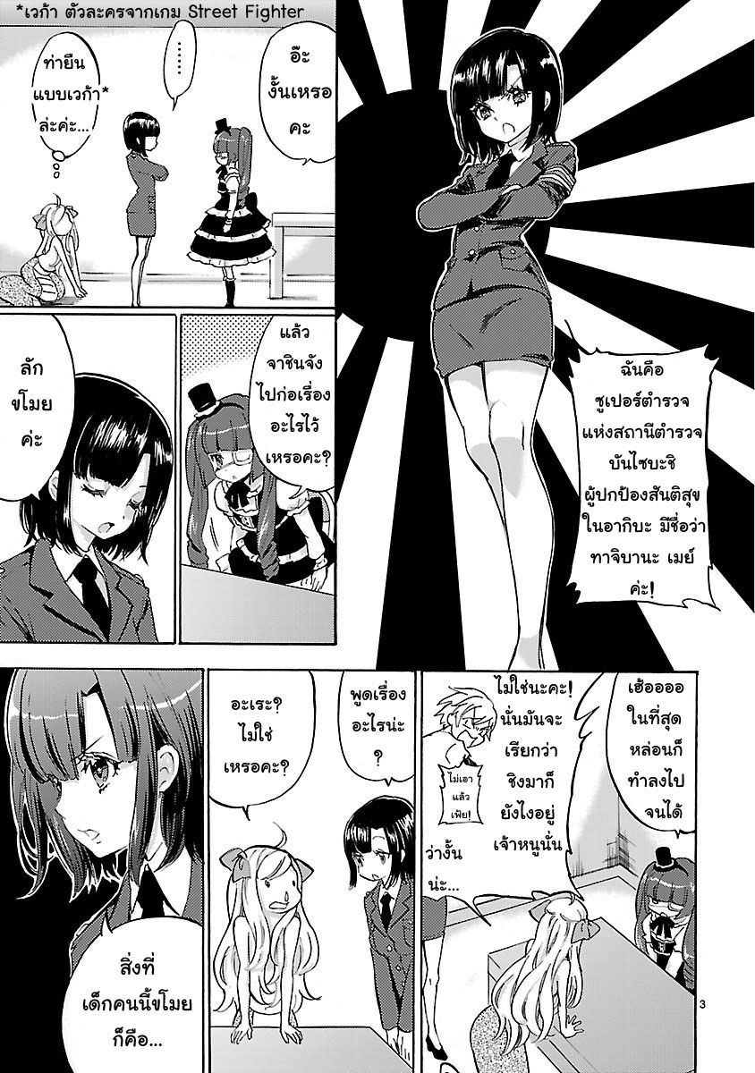 Jashin-chan Dropkick page 6