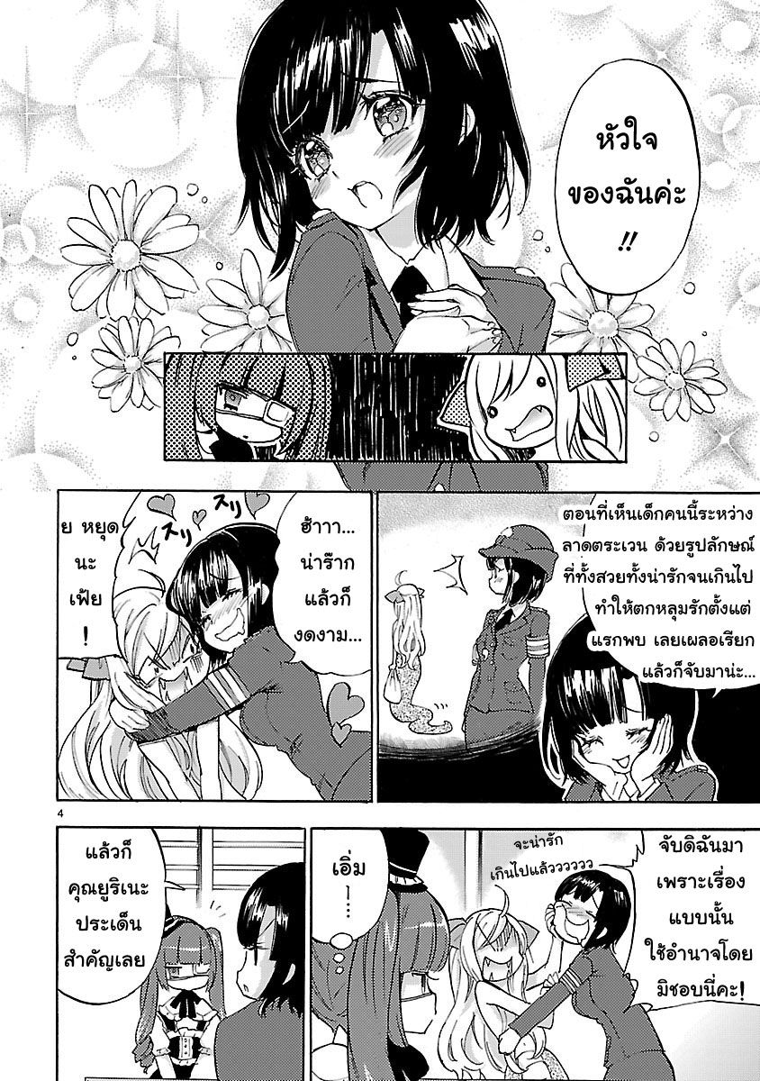 Jashin-chan Dropkick page 7