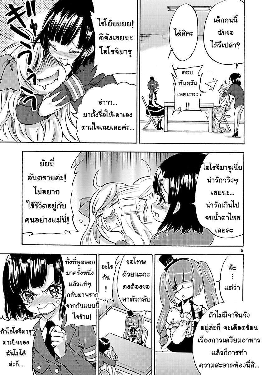 Jashin-chan Dropkick page 8