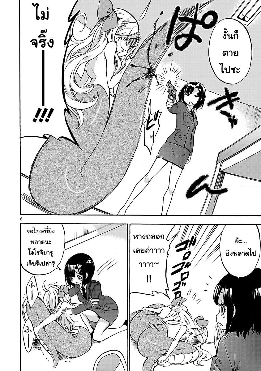 Jashin-chan Dropkick page 9