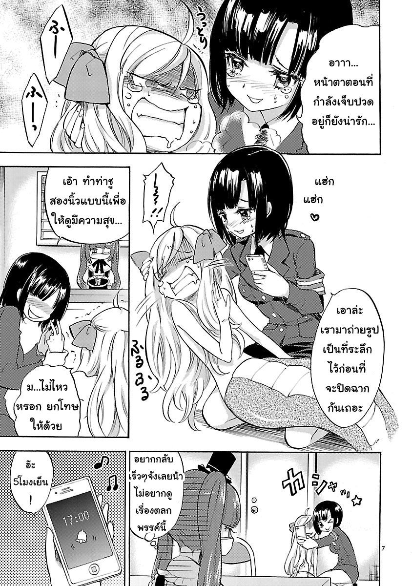 Jashin-chan Dropkick page 10