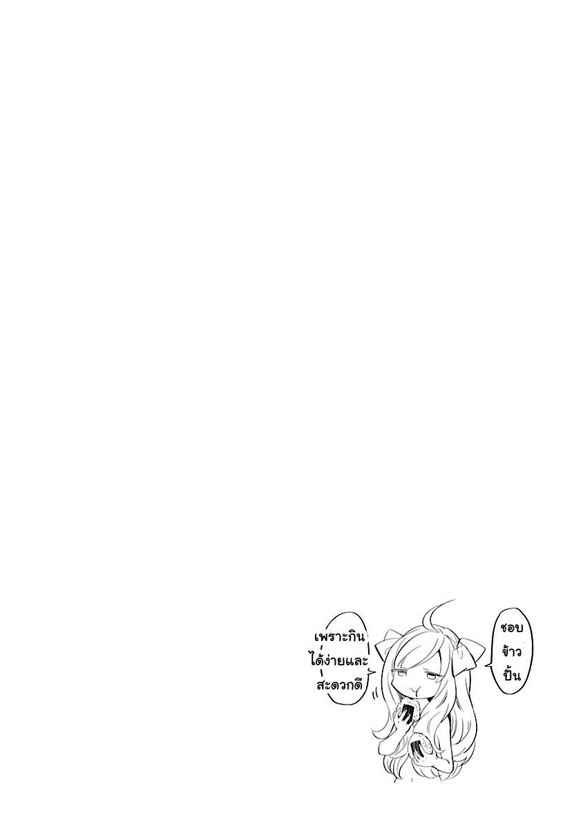 Jashin-chan Dropkick page 13