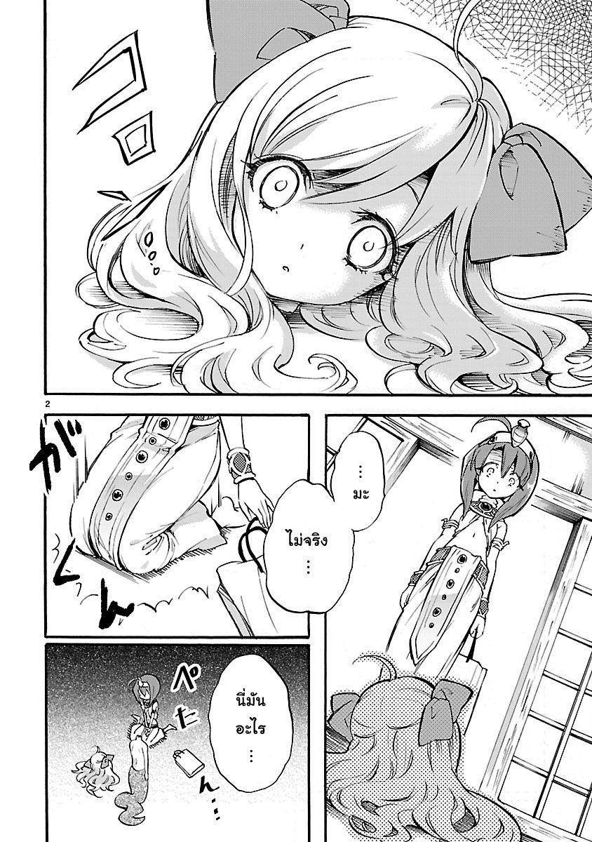 Jashin-chan Dropkick page 2