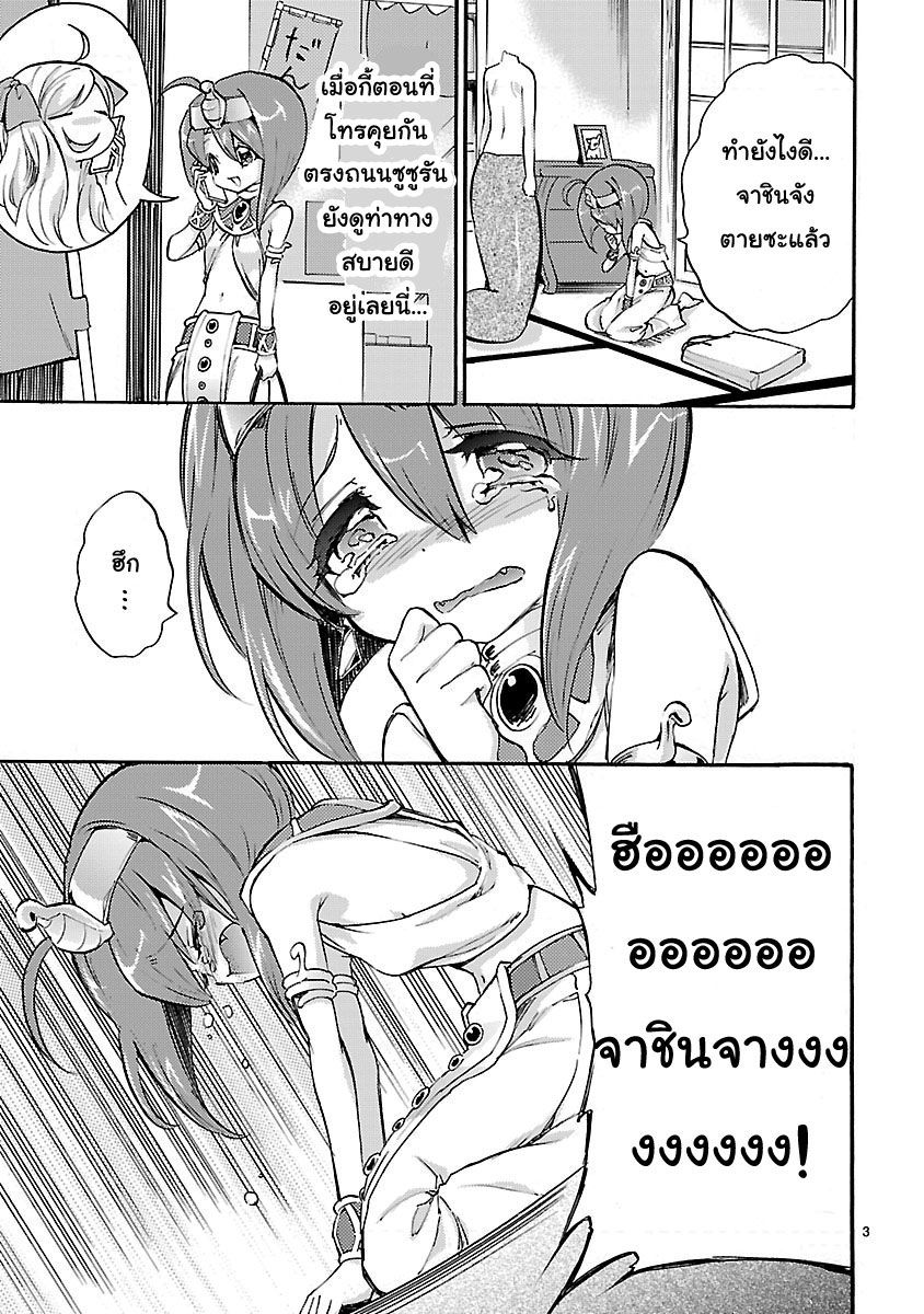 Jashin-chan Dropkick page 3