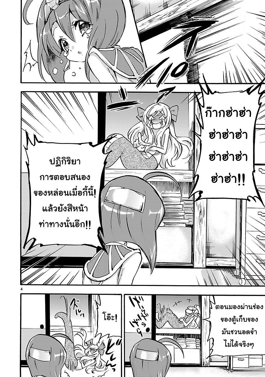 Jashin-chan Dropkick page 4
