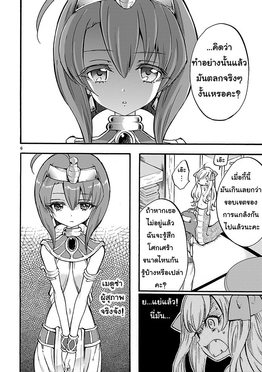 Jashin-chan Dropkick page 6