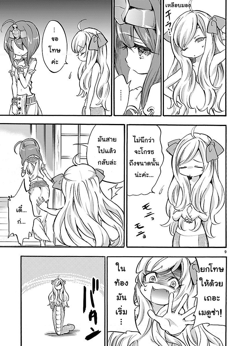 Jashin-chan Dropkick page 9
