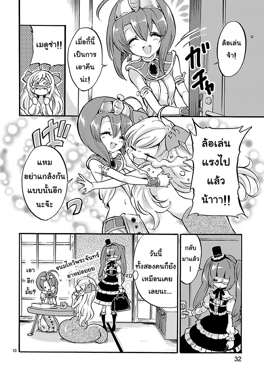 Jashin-chan Dropkick page 10