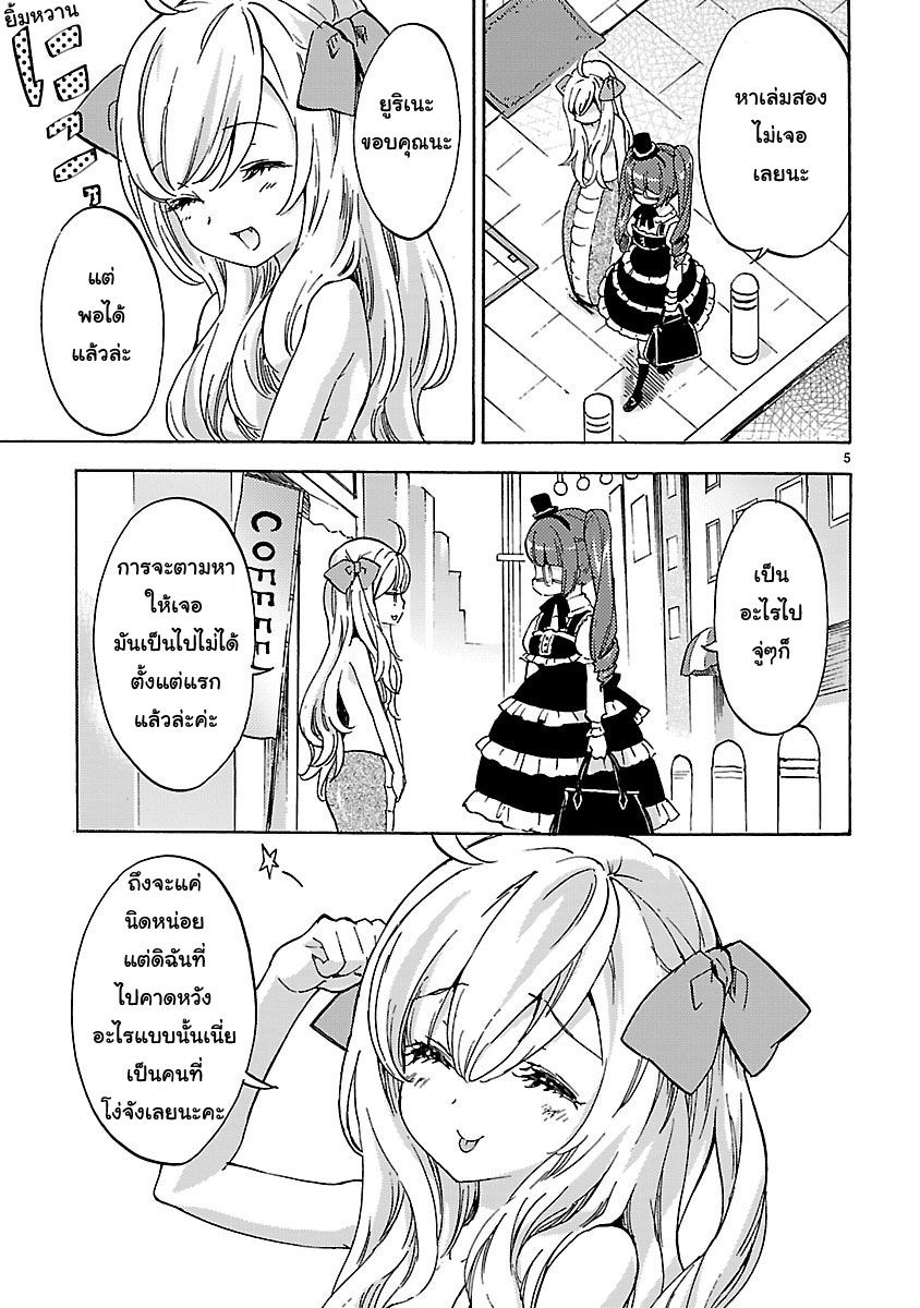 Jashin-chan Dropkick page 5