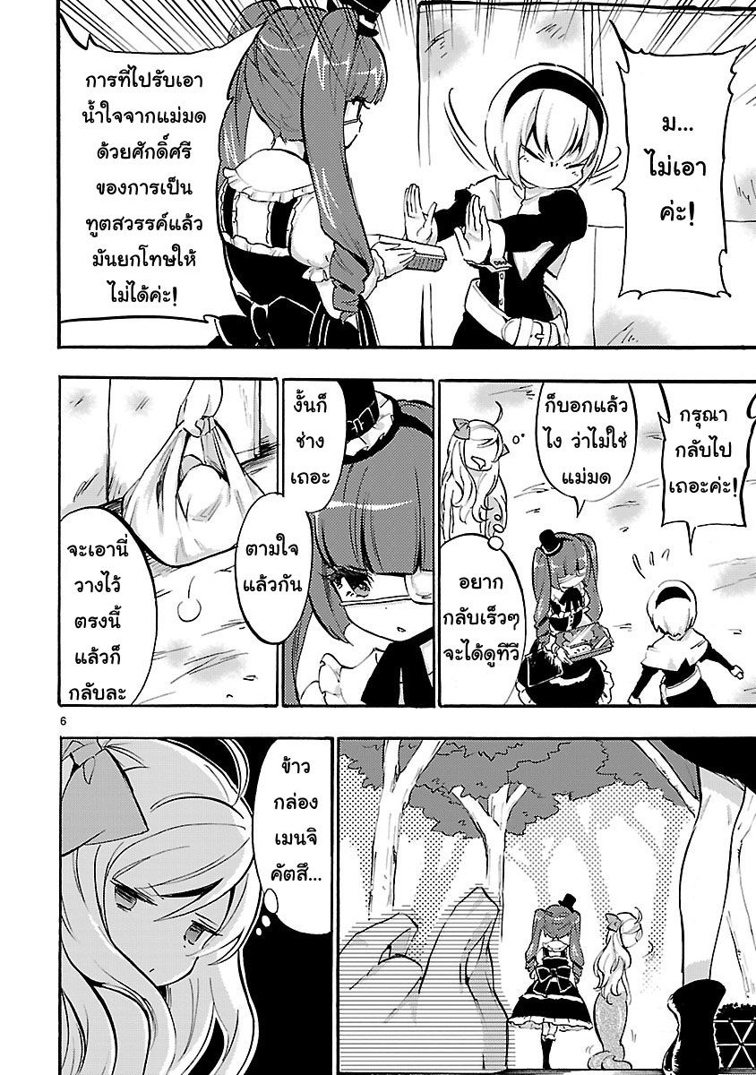Jashin-chan Dropkick page 6