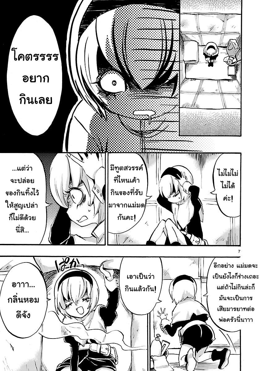Jashin-chan Dropkick page 7