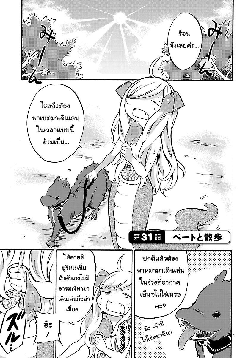 Jashin-chan Dropkick page 1