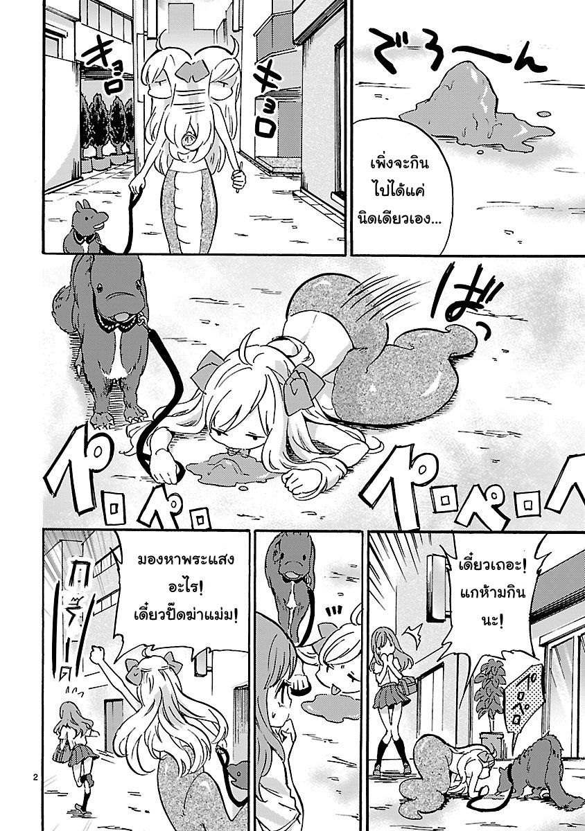 Jashin-chan Dropkick page 2