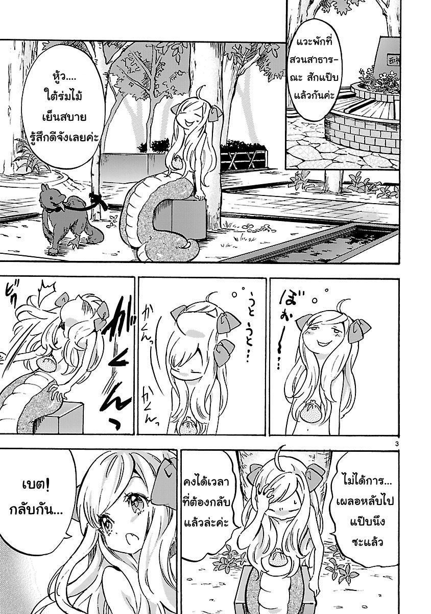Jashin-chan Dropkick page 3