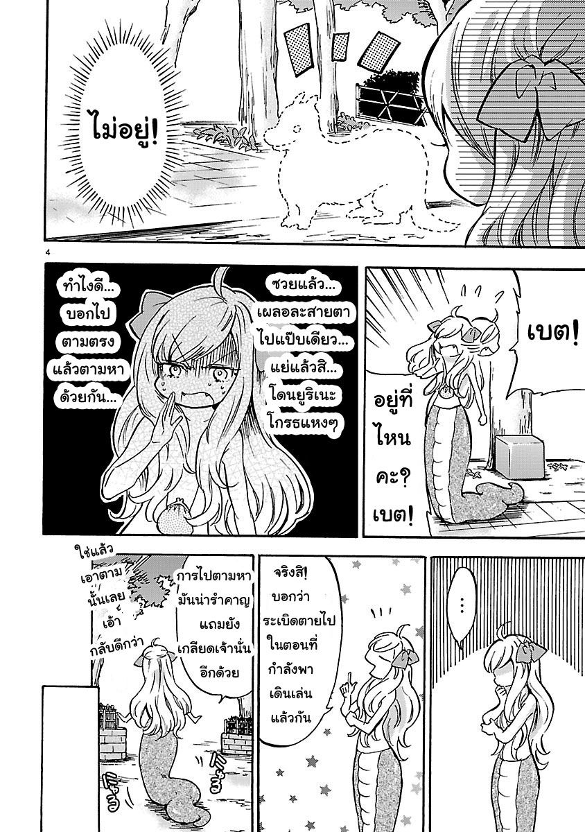 Jashin-chan Dropkick page 4