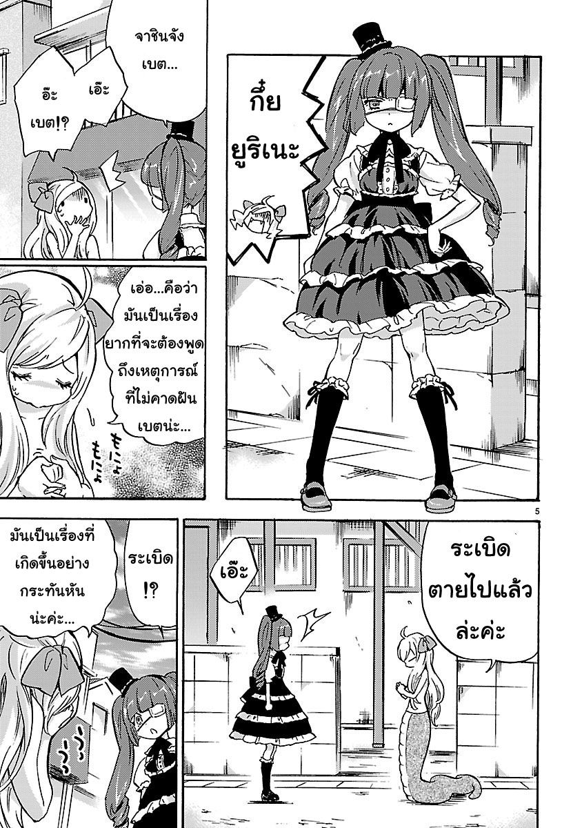 Jashin-chan Dropkick page 5