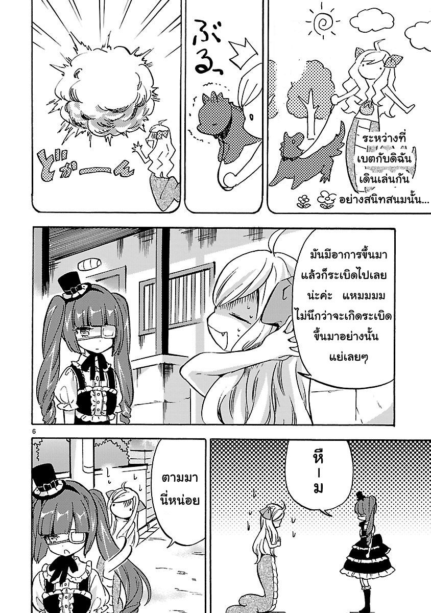 Jashin-chan Dropkick page 6