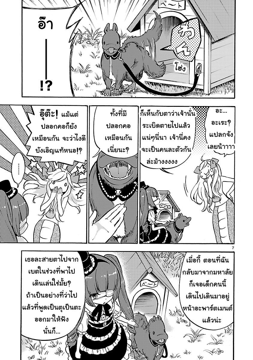 Jashin-chan Dropkick page 7