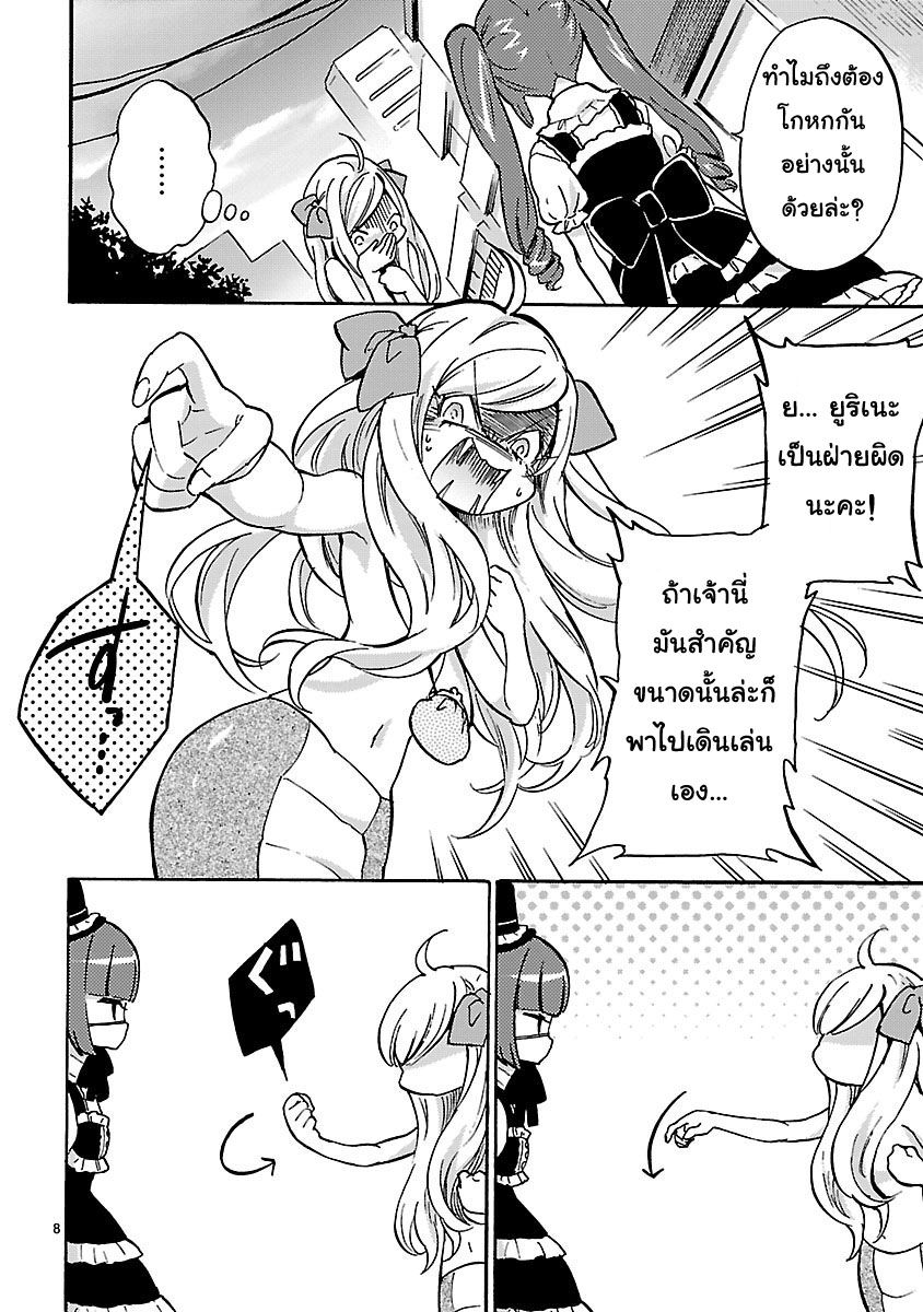 Jashin-chan Dropkick page 8