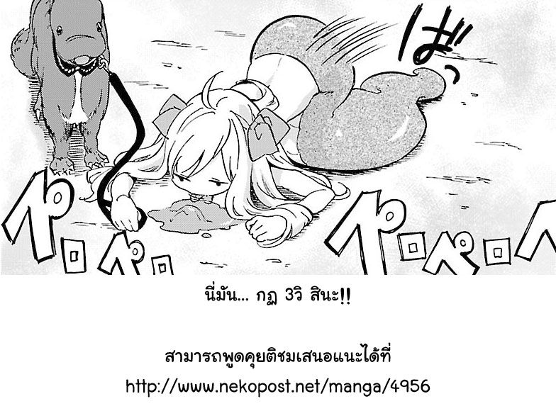 Jashin-chan Dropkick page 13