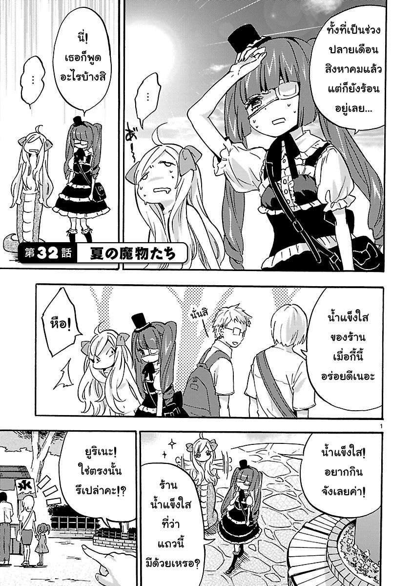 Jashin-chan Dropkick page 1
