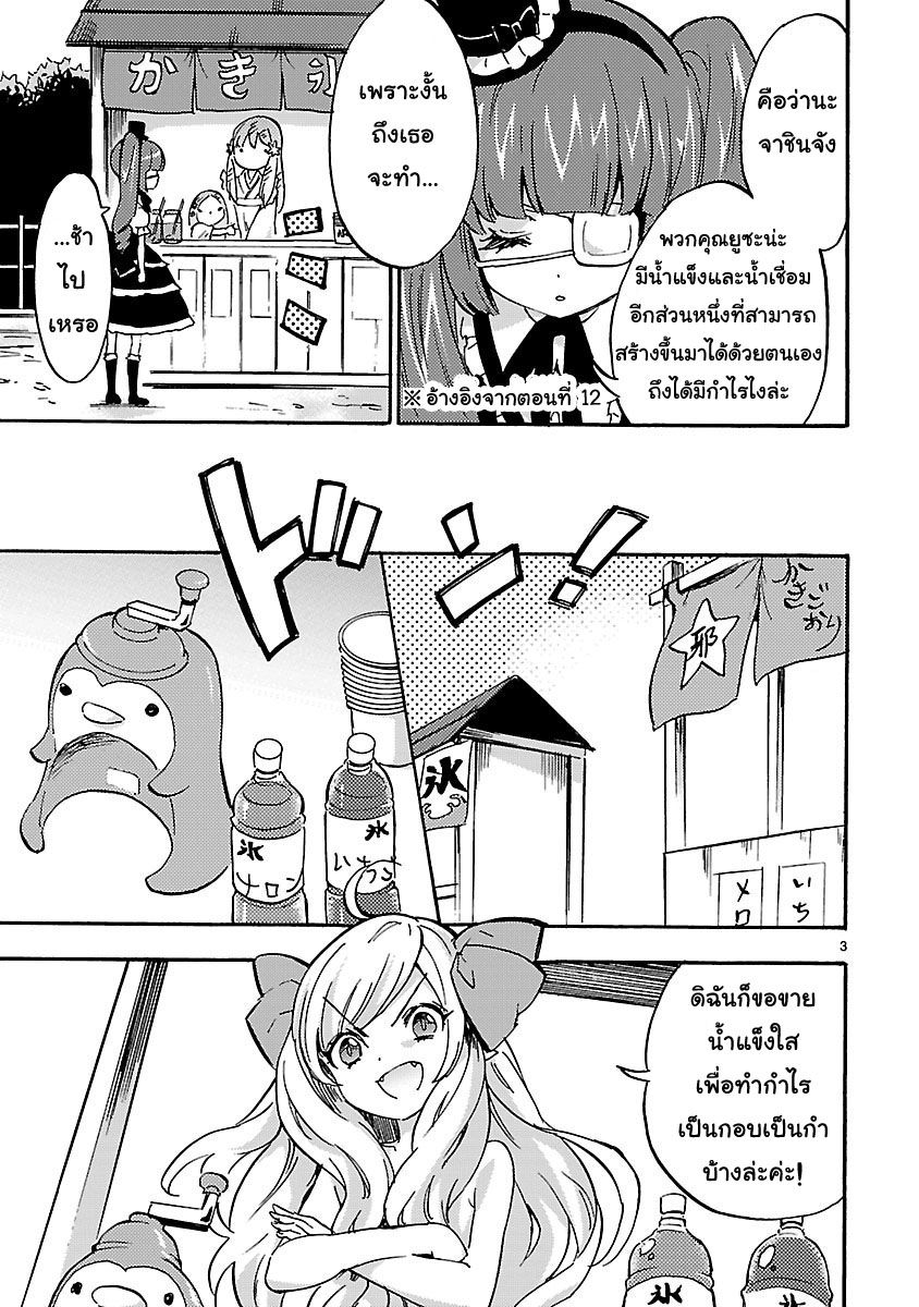 Jashin-chan Dropkick page 3