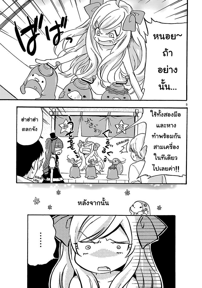 Jashin-chan Dropkick page 5