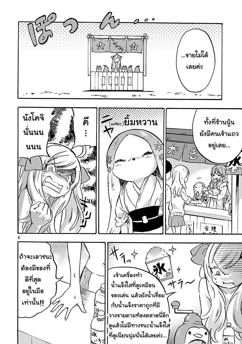 Jashin-chan Dropkick page 6