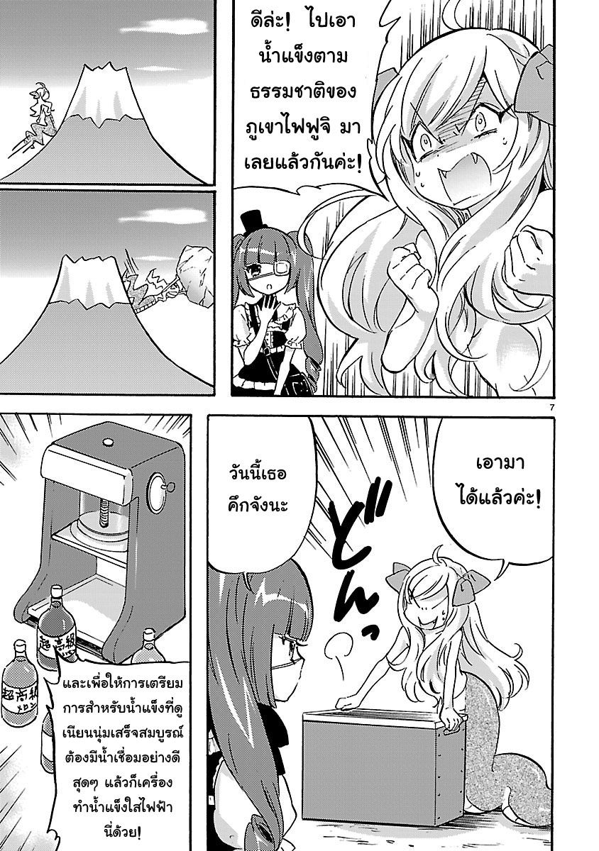 Jashin-chan Dropkick page 7